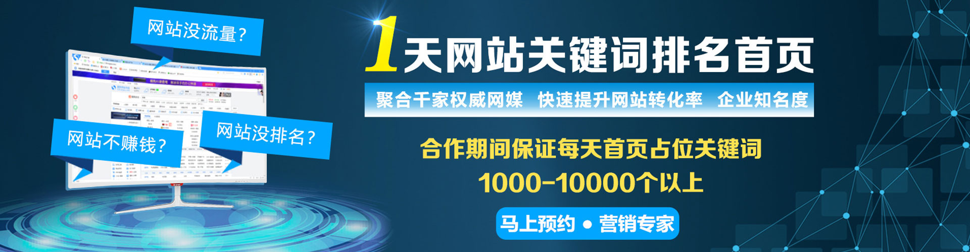 栖霞信息流优化师